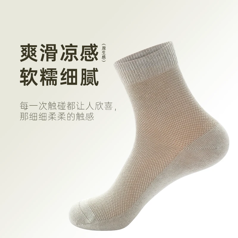 【凉爽王炸款】男女同款汉麻棉网眼袜子夏天凉感透气抑菌不臭脚袜子