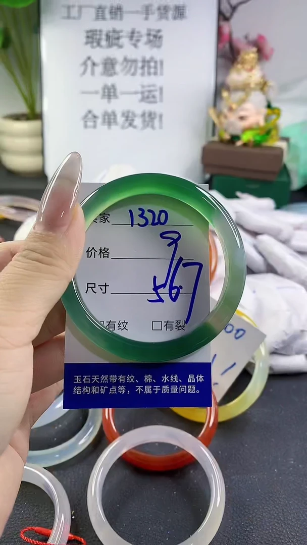 手镯玛瑙/玉髓未镶嵌1320