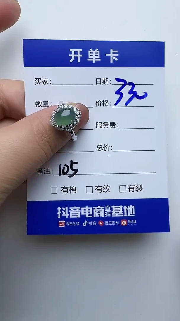 银S925镶嵌戒指翡翠105翡翠