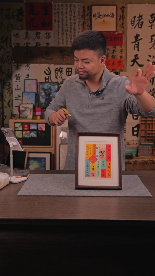 【闪购商品】书法202 幸运集锦 10 寸 手 写