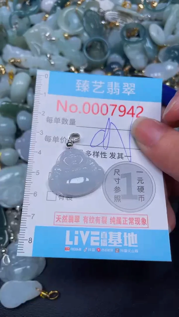 吊坠(不含链)未镶嵌翡翠7942