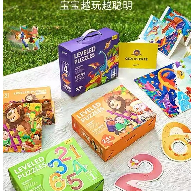 早教益智进阶拼图玩具