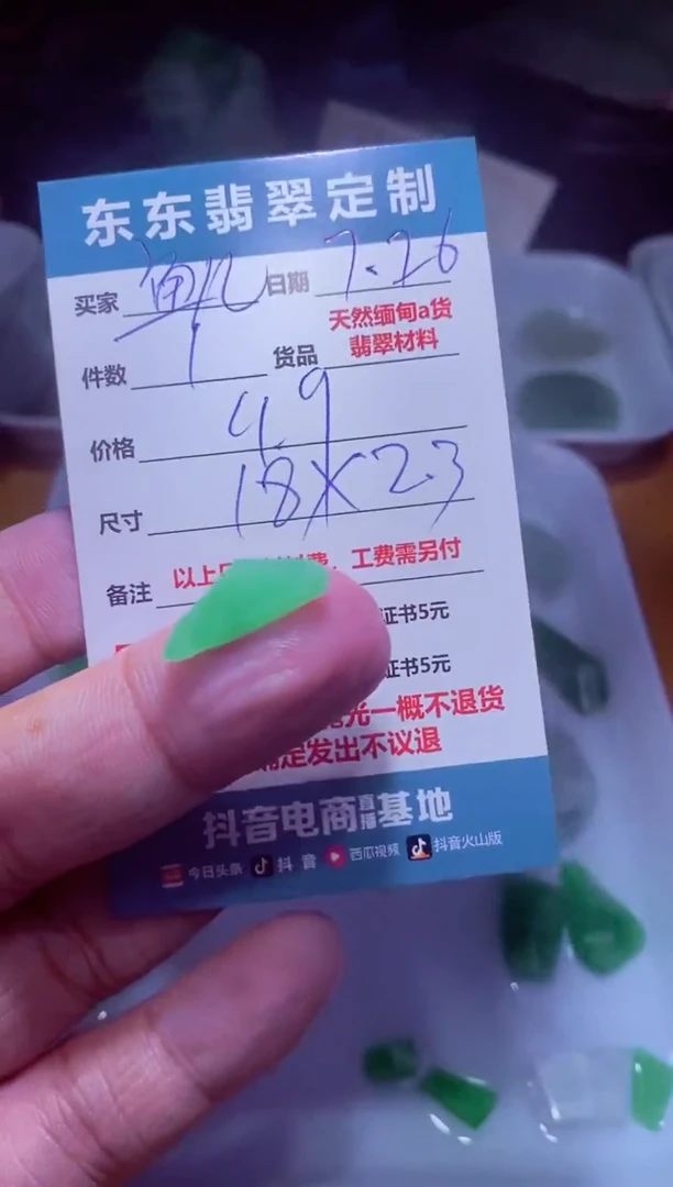 定制翡翠未镶嵌?***忙材料1个9.9