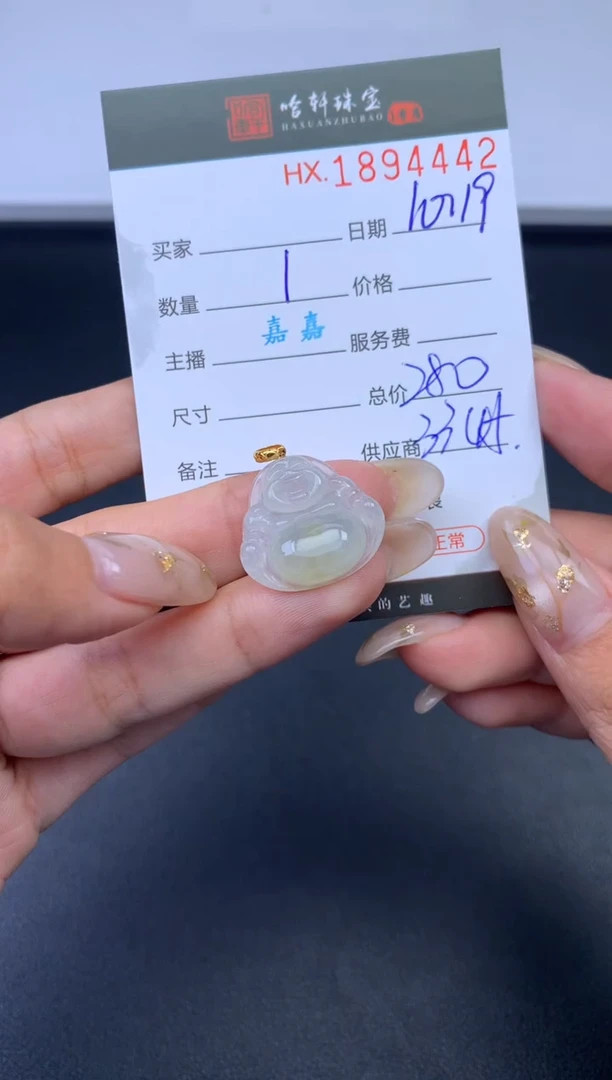 未镶嵌挂件翡翠哈轩 挂件1