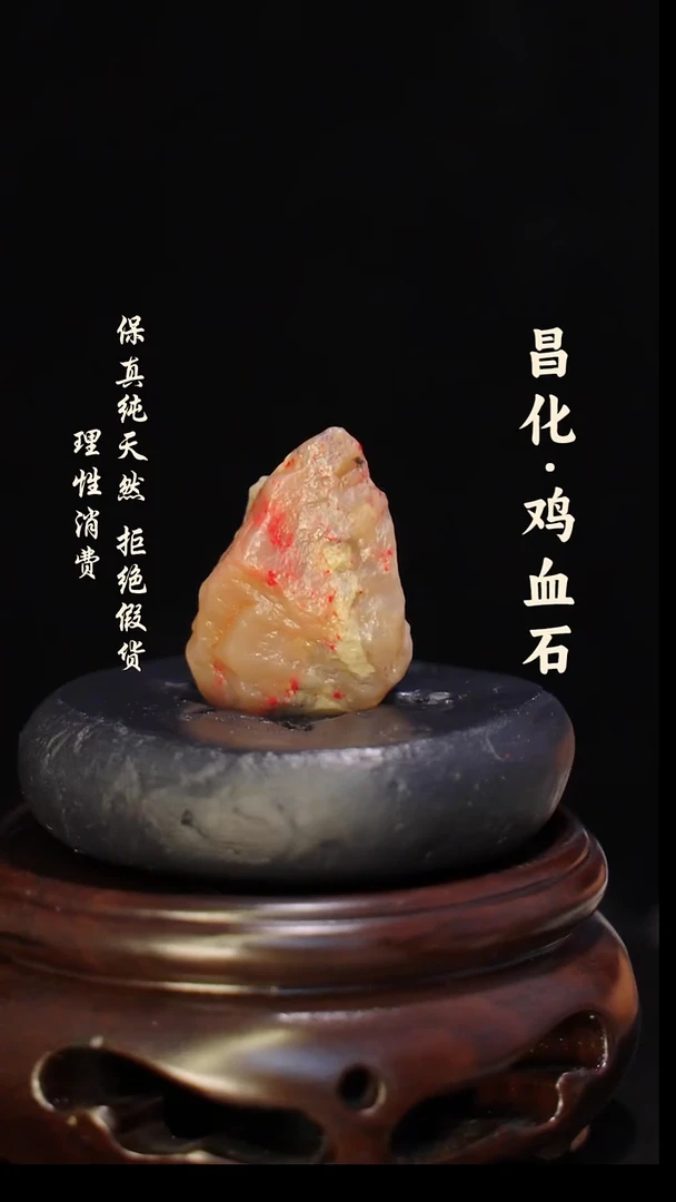 昌化石印石正宗昌化鸡血石印章石料原石微暇介意勿拍HJ