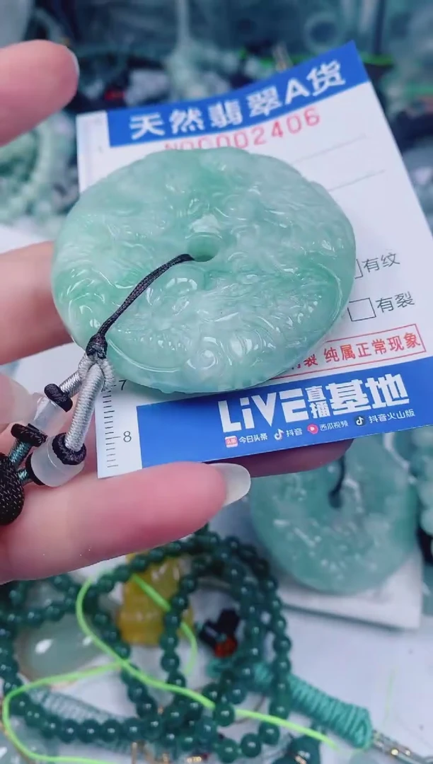 颈饰未镶嵌翡翠00002406