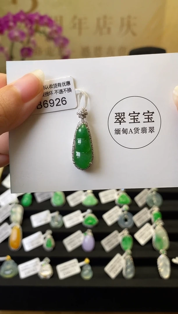 颈饰18K金镶嵌翡翠B6926 福豆 含运营费