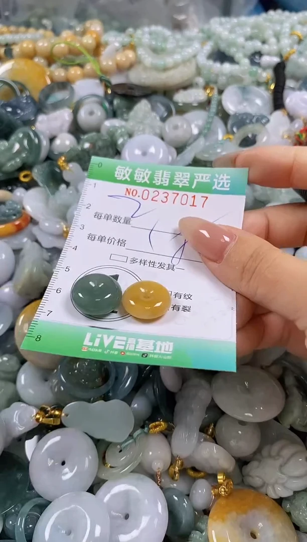 翡翠未镶嵌颈饰闪购0237017