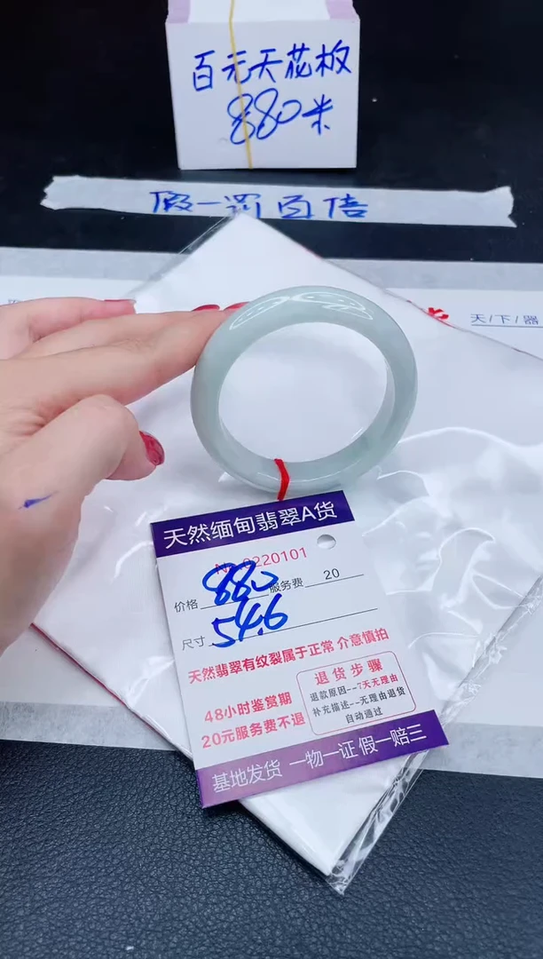 未镶嵌手镯翡翠880.00