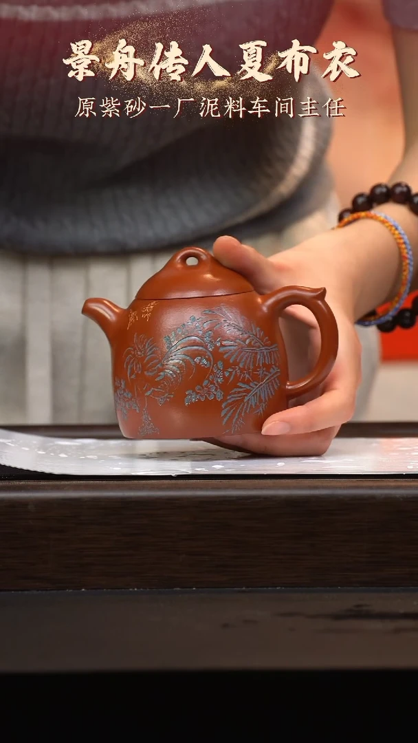 【闪购商品】紫砂茶壶六月茶器甄选紫砂