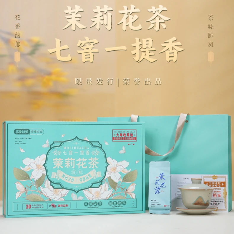 正宗广西横县茉莉花茶冷泡茶叶茉莉花茶蓝色掀盖礼盒装