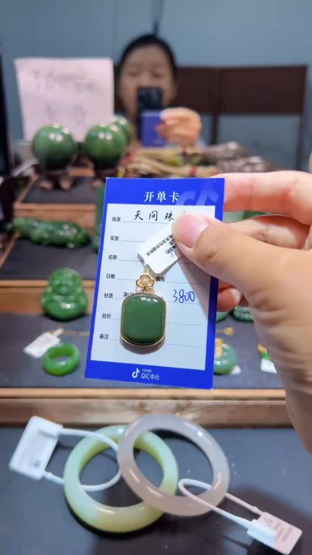 颈饰18K金镶嵌和田玉（碧玉）1