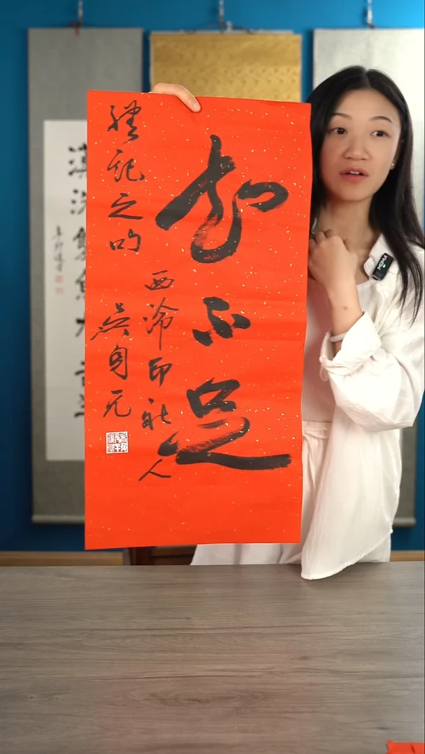 书法吴sy老师知不足书法作品纸芯