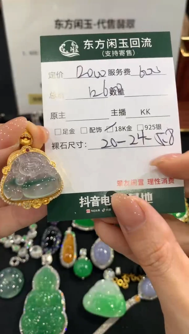 吊坠(不含链)18K金镶嵌翡翠佛公不退换