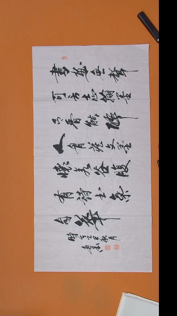 书法王老师书法作品138*69