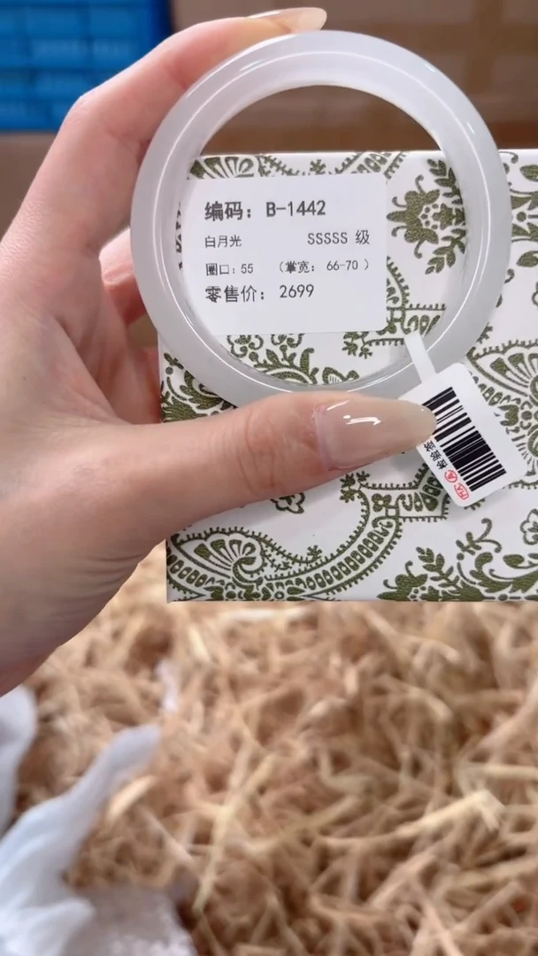 未镶嵌手镯石英质玉B-1442