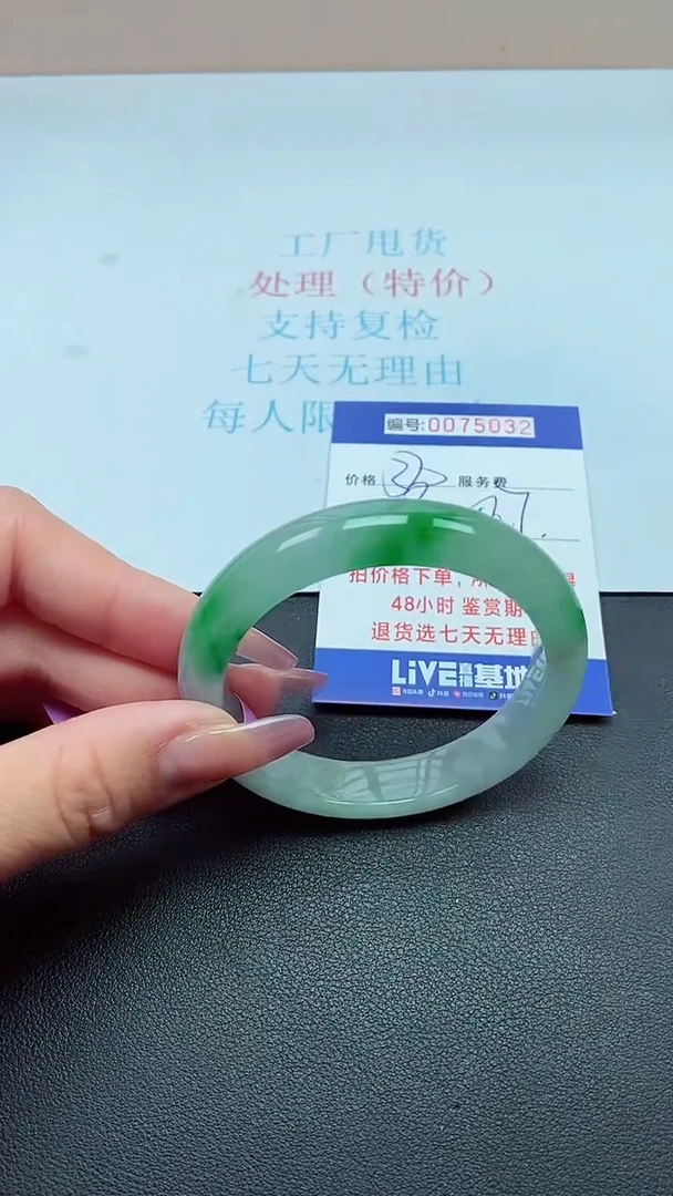 饰品以实物为准0075032