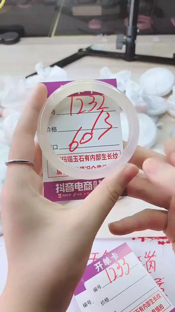 手镯玛瑙/玉髓未镶嵌1232