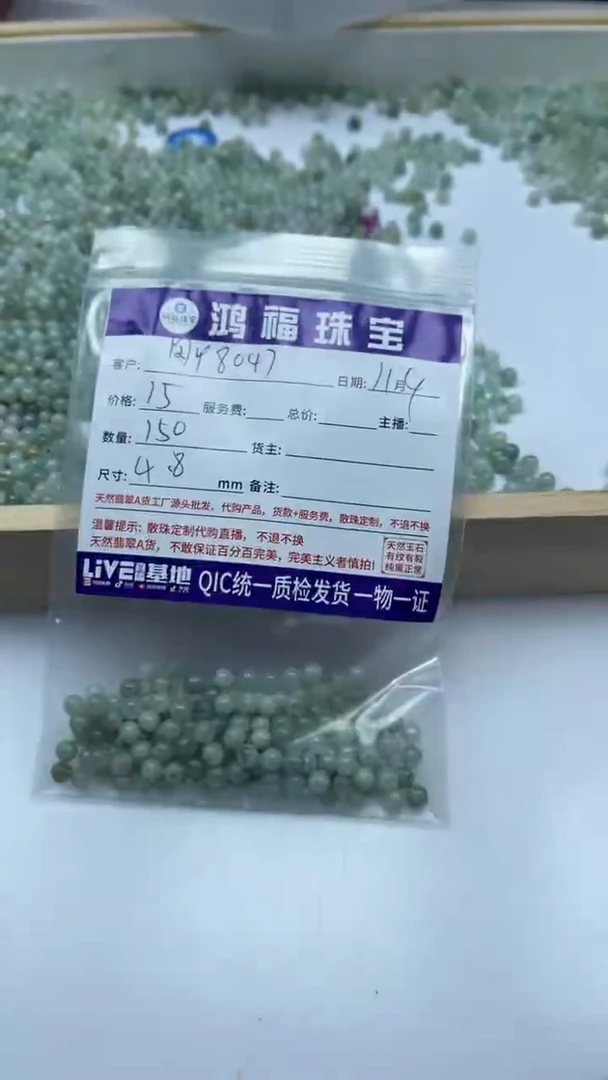 未镶嵌翡翠手饰用****8E621 翡翠4+mm