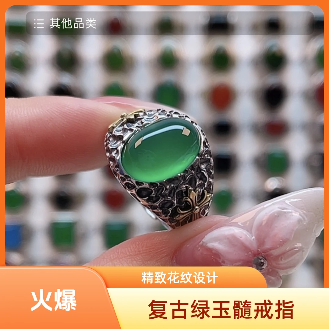 S925银镶嵌天然玉髓翠绿色克罗心重工银戒