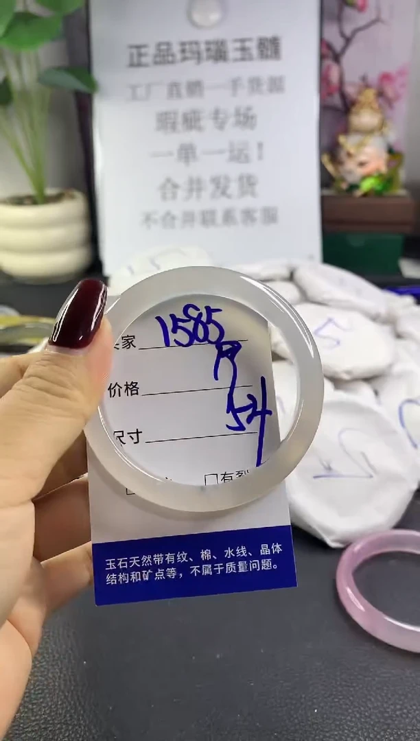 手镯玛瑙/玉髓未镶嵌1585