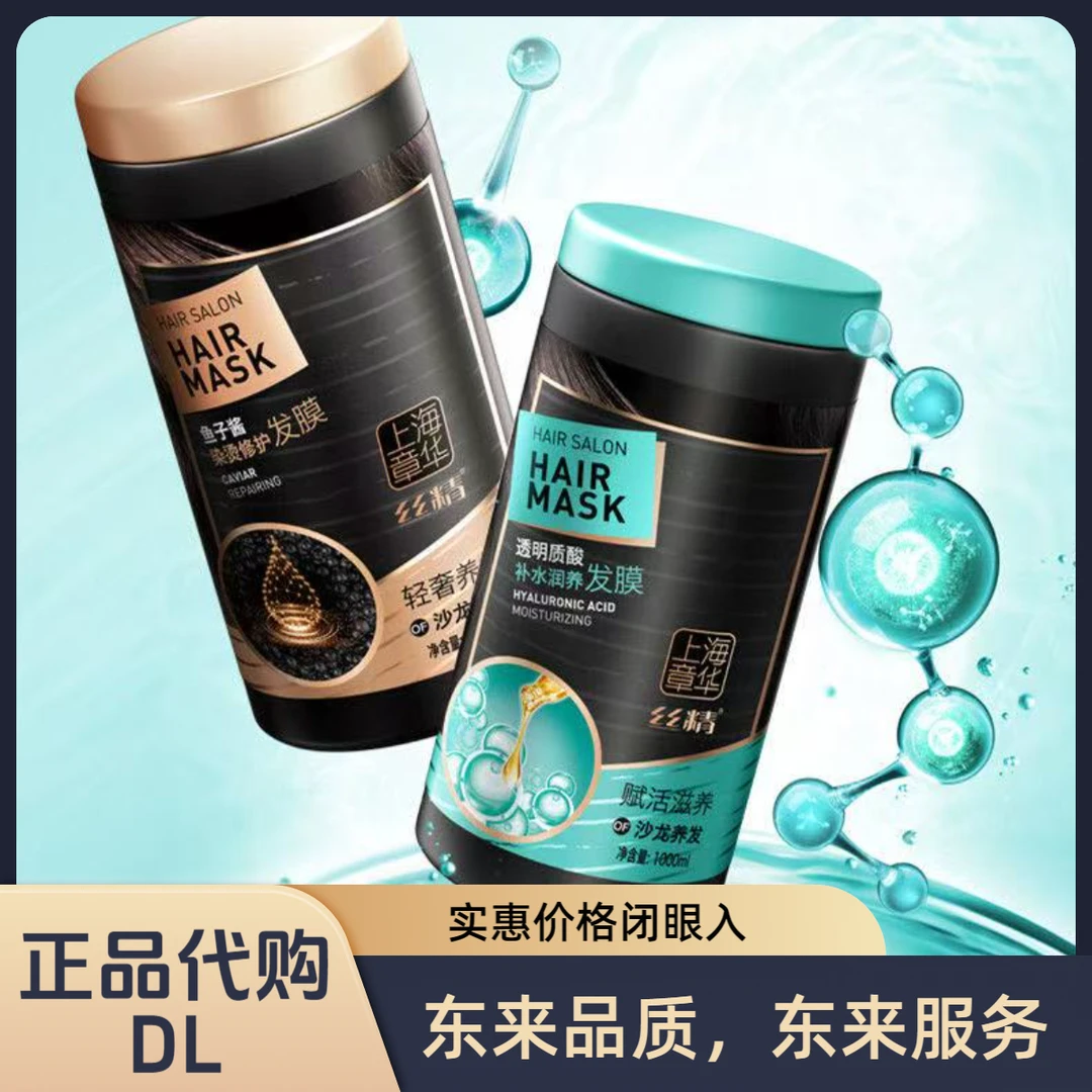 鱼子酱丝精沙龙养发护发素×许昌本地超市正品代购