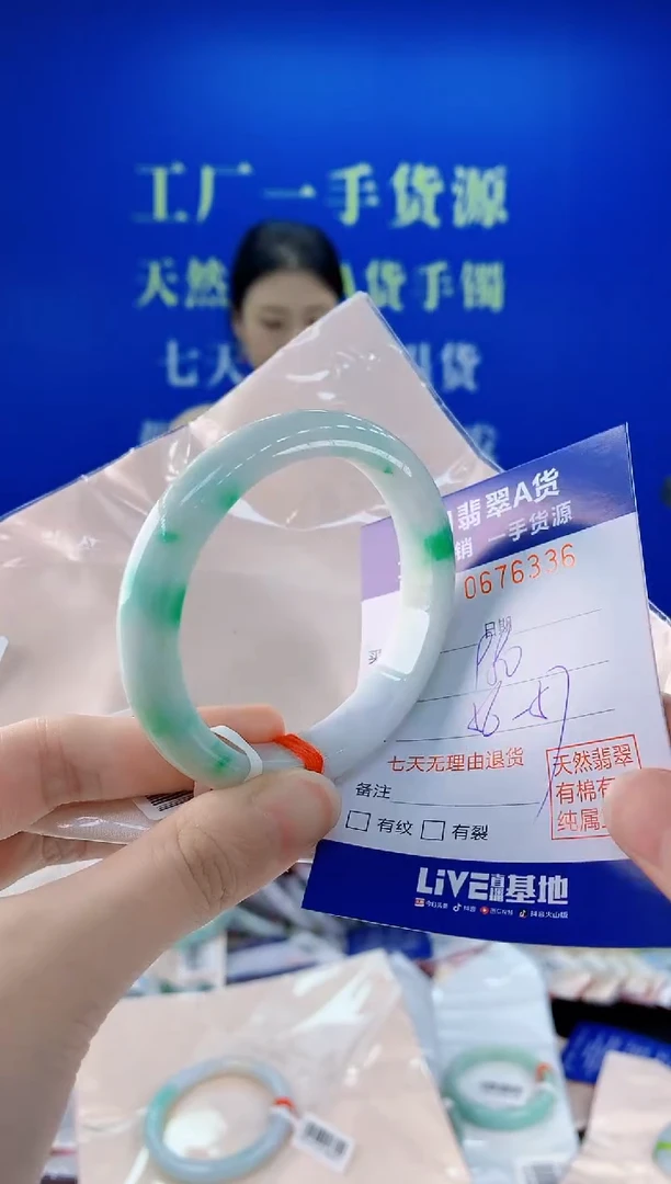未镶嵌手镯翡翠36