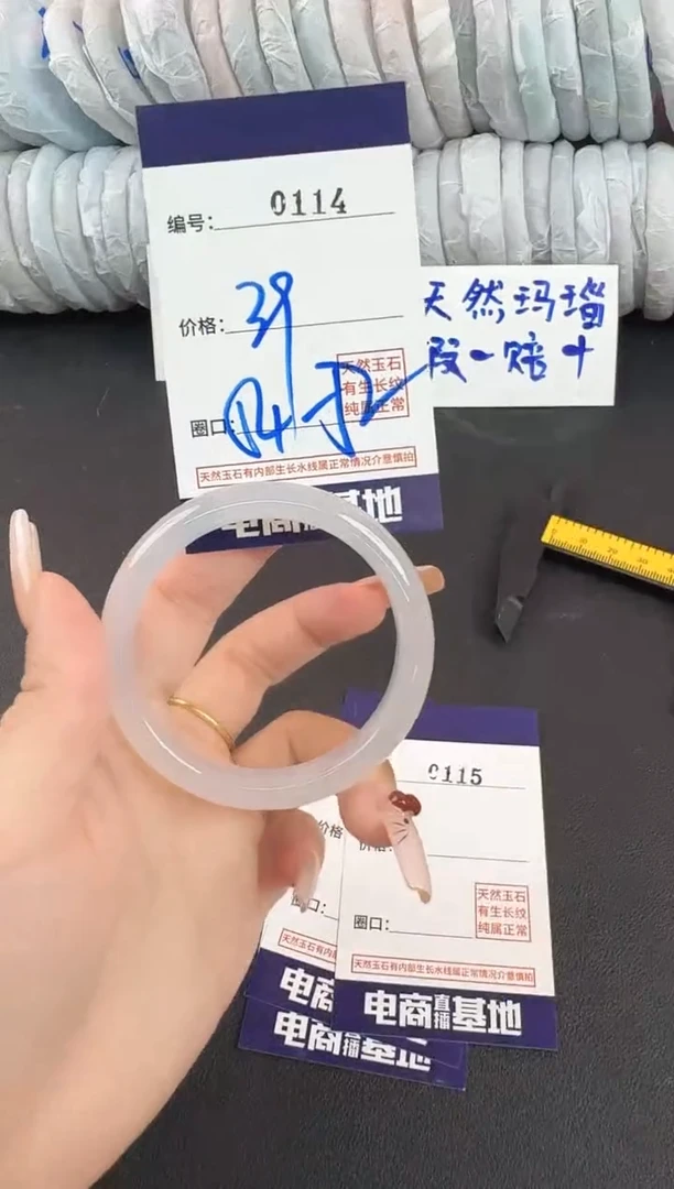 玛瑙/玉髓手镯未镶嵌114