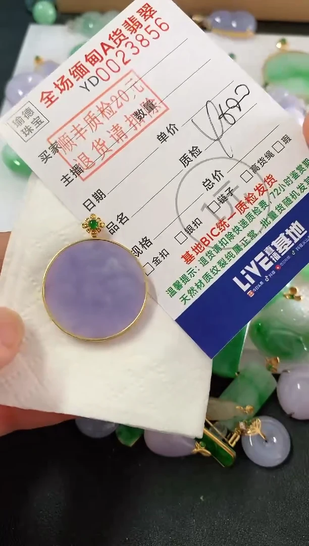 吊坠(不含链)18K金镶嵌翡翠圆牌