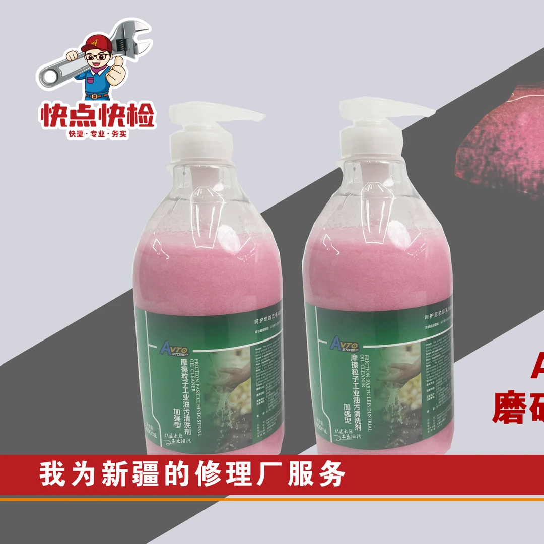 重油污磨砂洗手液机修工去油洗手汽修洗手沙4斤工业磨砂洗手液洗