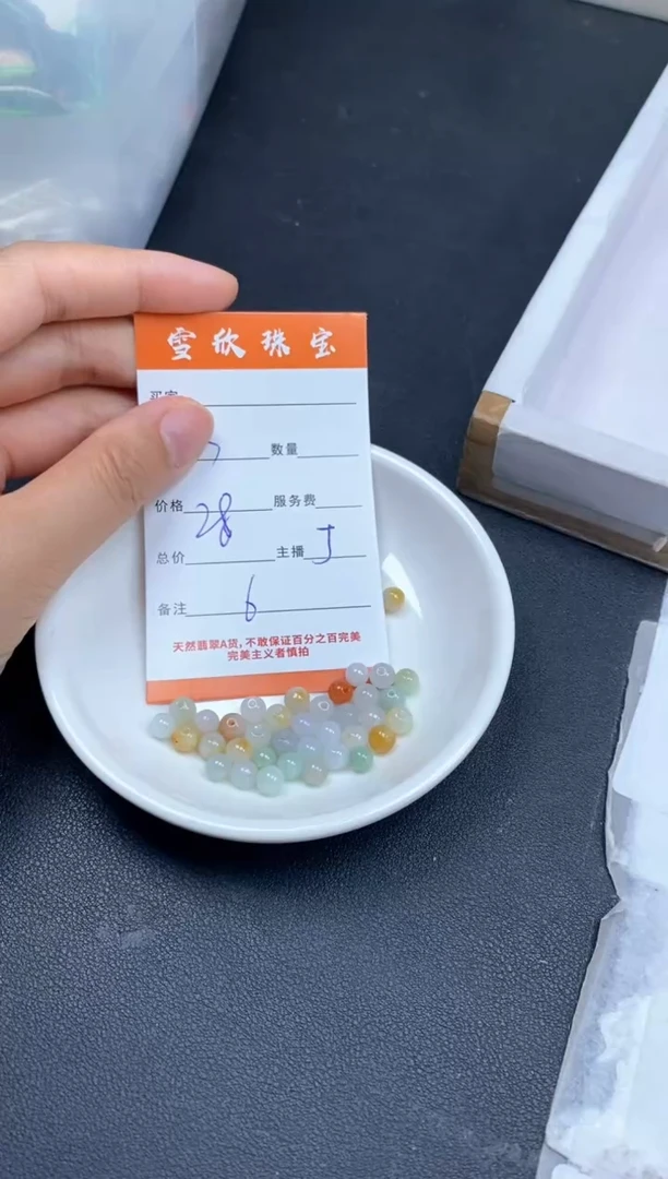 颈饰未镶嵌翡翠雪欣散珠定制diy