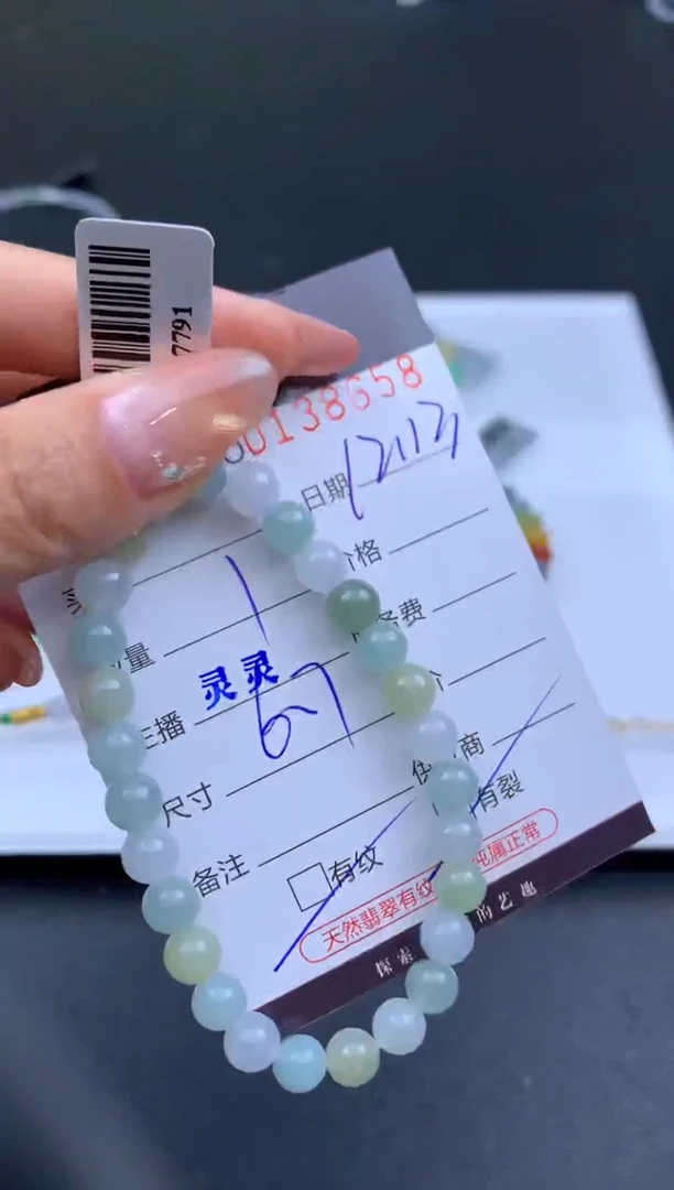 吊坠(不含链)未镶嵌翡翠哈轩 手串1（有纹有裂）