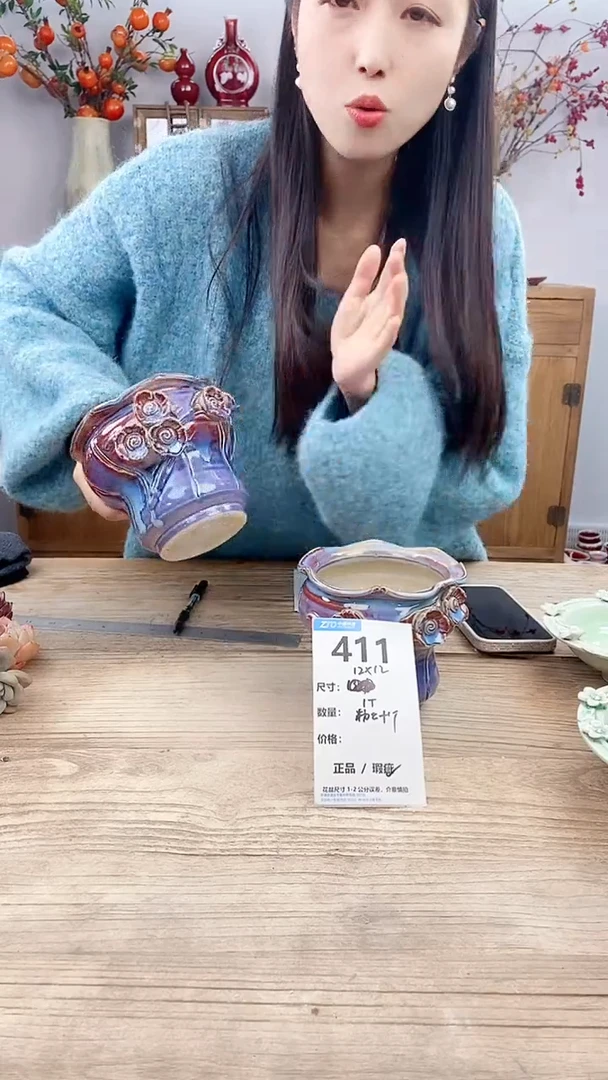 【闪购商品】红陶411