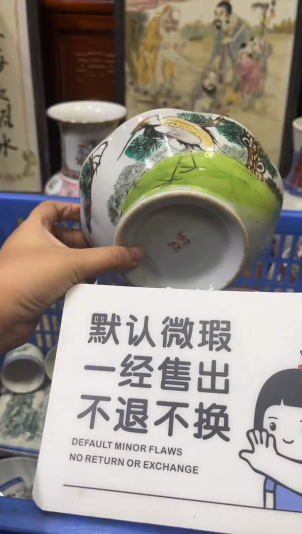 瓷器小***店【不退不换直播闪购】瓷器微瑕介意勿拍