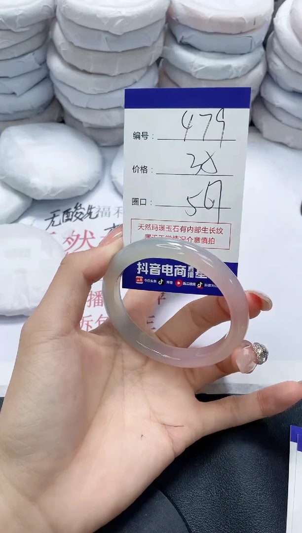 未镶嵌手镯玛瑙/玉髓479
