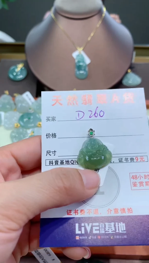 【闪购商品】翡翠颈饰18K金镶嵌天然翡翠A货挂件