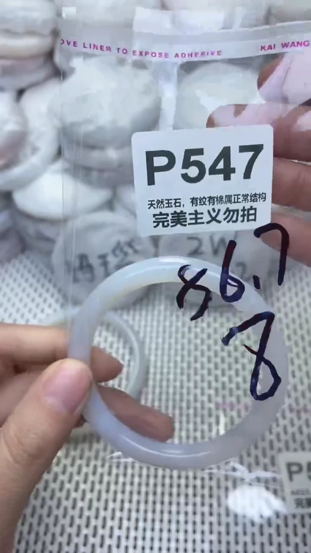 手镯玛瑙/玉髓未镶嵌56.7