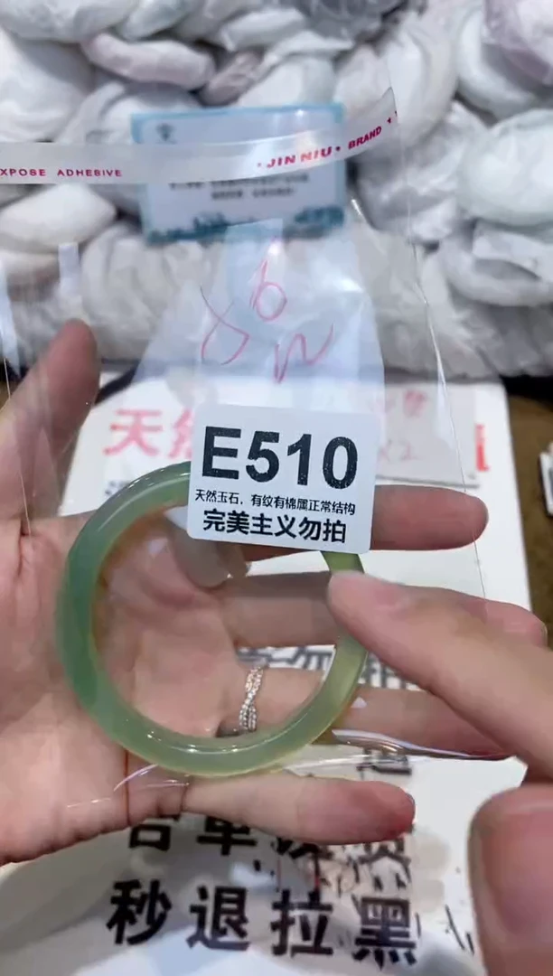 手镯玛瑙/玉髓未镶嵌56