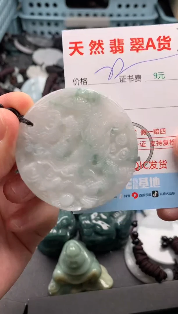 翡翠未镶嵌吊坠(不含链)1