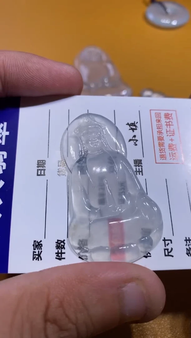 吊坠(不含链)未镶嵌翡翠观音1880    46.2  26.5  4.0