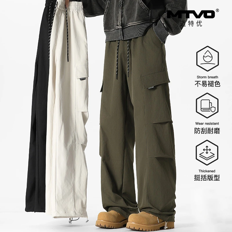 MTVO 迈特优春夏季潮流休闲直筒休闲裤港风宽松拼接感直筒裤 2932