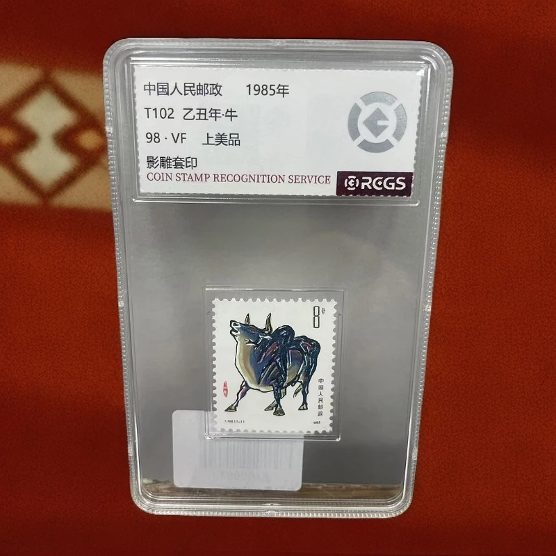 1985年生肖牛邮票单枚-中钱国信98GG