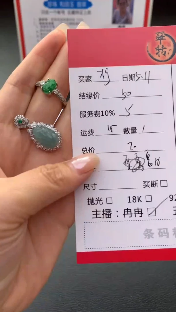 翡翠挂件未镶嵌多件