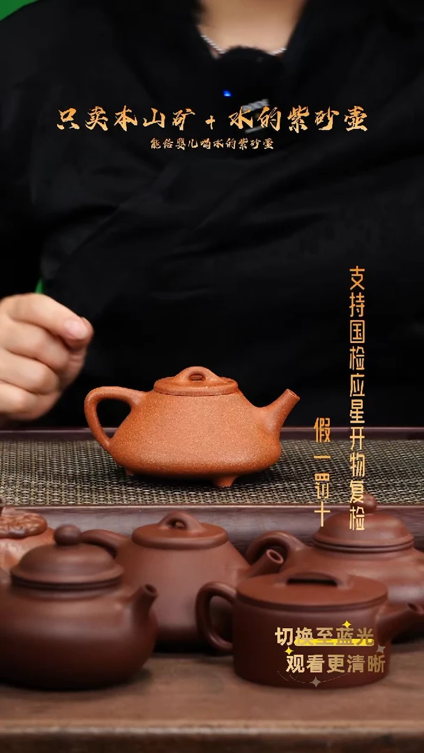 茶壶紫砂全手桃花段 子冶石瓢