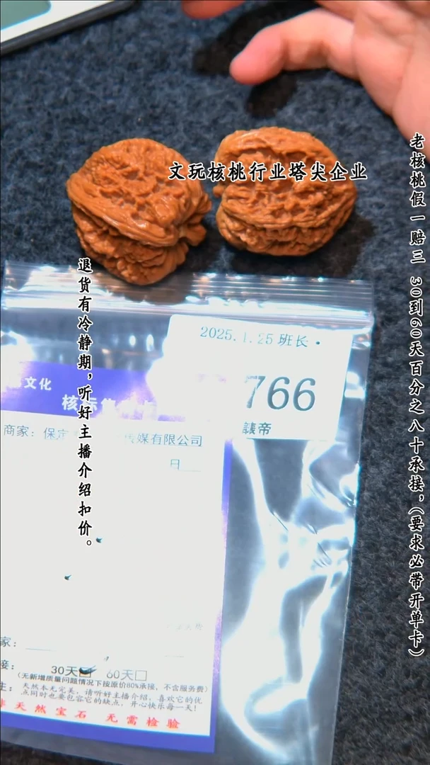 【闪购商品】文玩核桃把件766大粗筋