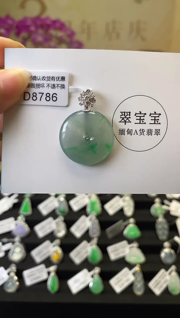 颈饰18K金镶嵌翡翠D8786 平安扣 含运营费