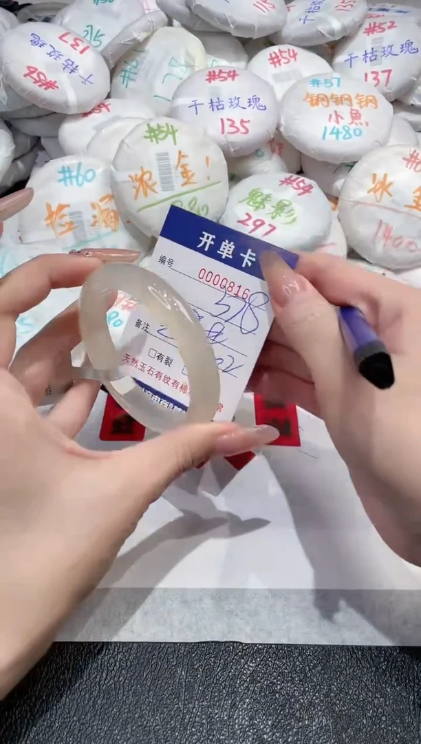 【闪购商品】玛瑙/玉髓手镯未镶嵌-816