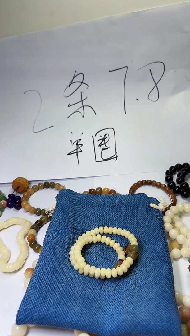 【闪购商品】菩提根/象牙果手串奶油双圈莲蓬手串