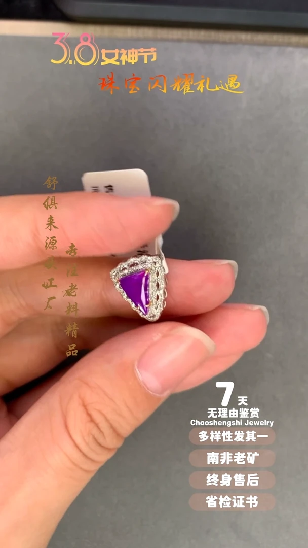 【闪购商品】苏纪石（舒俱来）吊坠(不含链)18K金镶嵌1