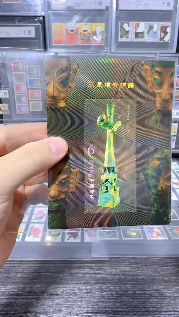 三星堆小型张邮票集邮